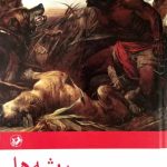 کتاب ریشه ها