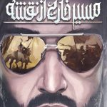 کتاب مسیر خارج از نقشه