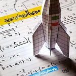 کتاب مردی با آرزوهای دوربرد