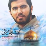 کتاب یک روز بعد از حیرانی