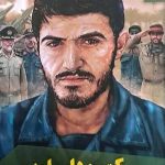 کتاب کمین دارساوین