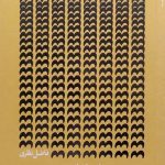 اقلیت (فاضل نظری)