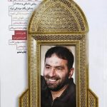 کتاب خط مقدم