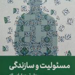 کتاب مسئولیت و سازندگی