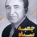 کتاب جعبه سیاه