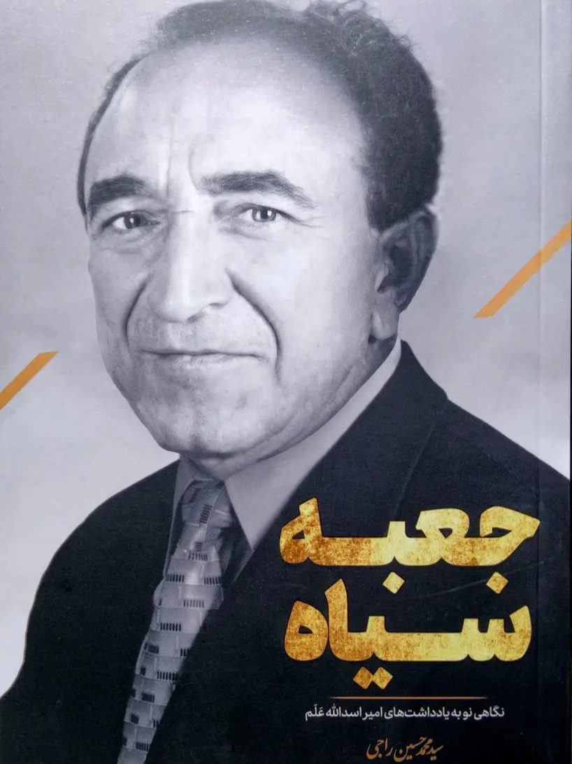 IMG_۲۰۲۵۱۱۰۵_۱۶۱۵۱۵ کتاب جعبه سیاه - Image 1