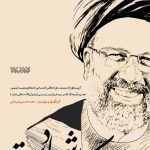 کتاب کلاس شهادت