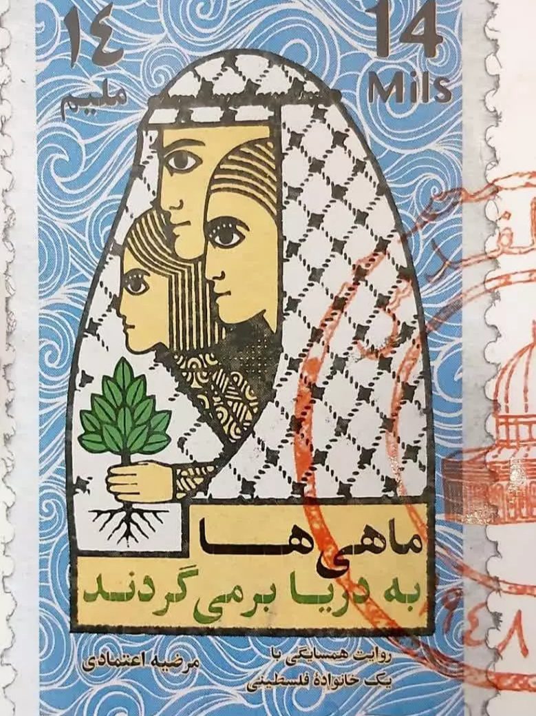 IMG_۲۰۲۵۱۱۰۵_۱۶۱۶۰۳ کتاب ماهی ها به دریا برمیگردند - Image 1