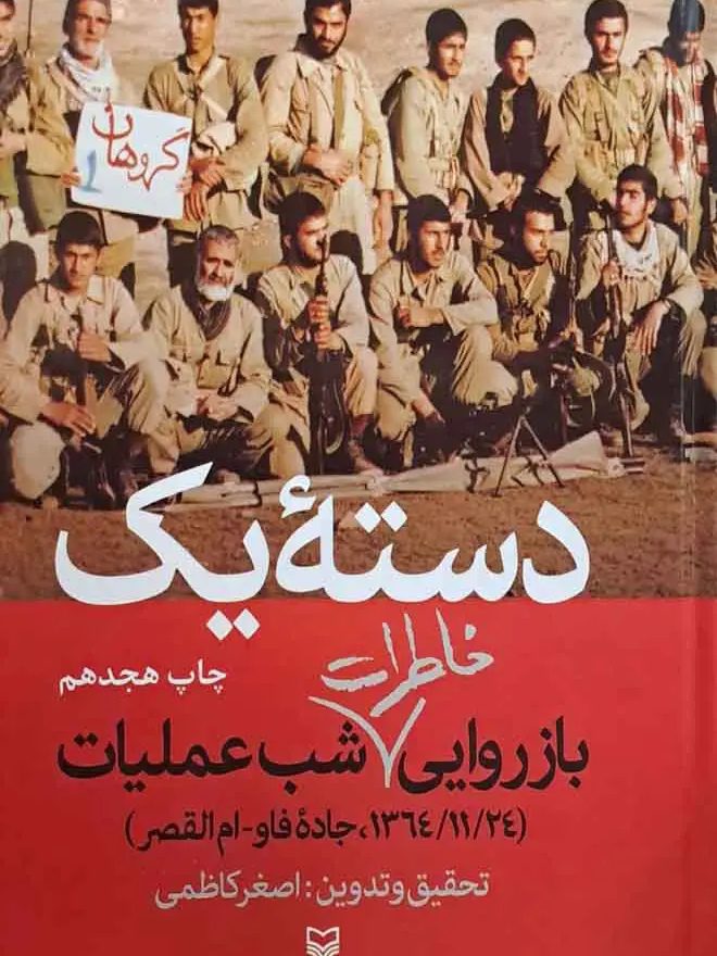 IMG_۲۰۲۵۱۱۰۶_۰۱۰۶۳۴ کتاب دسته یک - Image 1