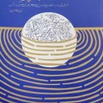 کتاب انسان ده هزار ساله