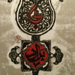 کتاب بی برادر