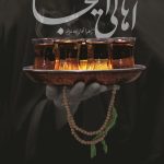 کتاب اهالی اینجا