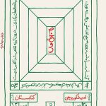 کتاب صخور نشر کتابستان