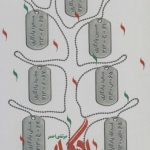 کتاب یادگار