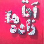 کتاب آقا زاده ها