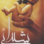 کتاب شیدایی