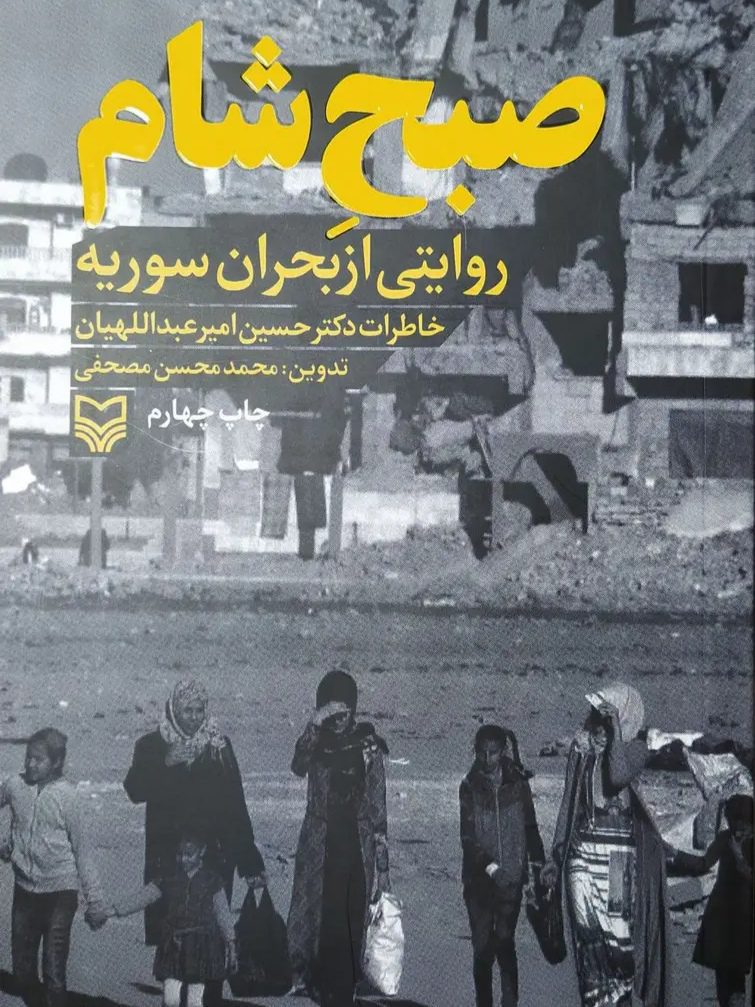 IMG_۲۰۲۵۱۱۲۷_۱۶۳۷۳۴ کتاب صبح شام - Image 1