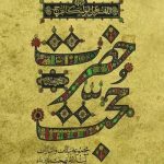 کتاب حضرت حجت