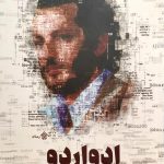 کتاب ادواردو