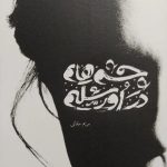 کتاب چشم هایم در اورشلیم