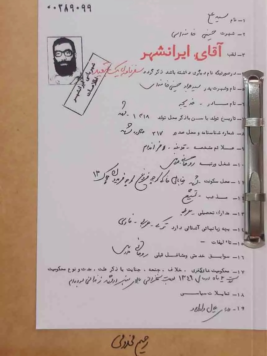 IMG_۲۰۲۶۰۴۲۹_۱۳۳۳۵۲ کتاب آقای ایرانشهر - تصویر 1