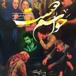 کتاب حواسم هست