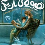 کتاب هیولای تاریکی