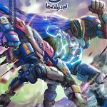 کتاب ایلیا ۱۹ (نبرد ربات ها)