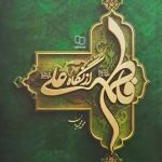 کتاب فاطمه از نگاه علی (ع) اثر محمد محمدیان
