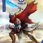 کتاب ایلیا ۱۱_۱۰ (تولد یک قهرمان)