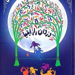 کتاب دزدان راز ایلیا