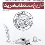 کتاب تاریخ مستطاب آمریکا